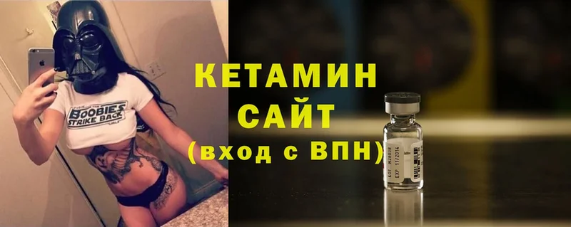 КЕТАМИН ketamine  Абаза 