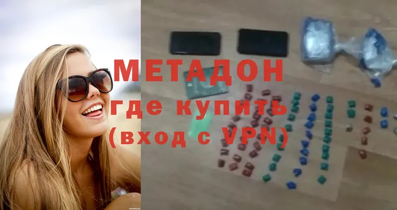 как найти закладки  Абаза  Метадон methadone 